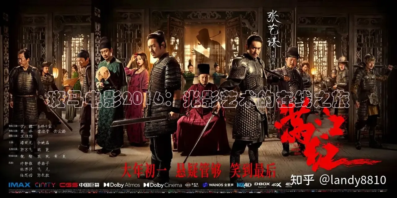 斑马电影2016：光影艺术的在线之旅