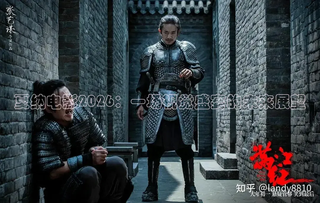 戛纳电影2026：一场视觉盛宴的未来展望