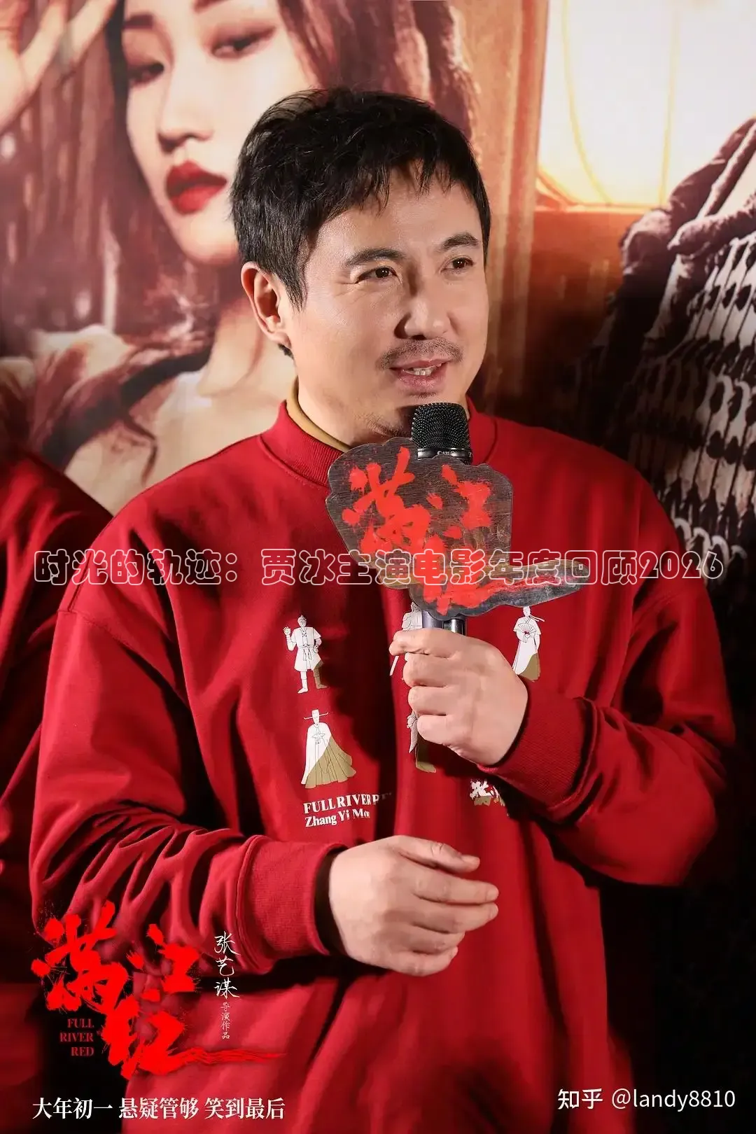 时光的轨迹：贾冰主演电影年度回顾2026